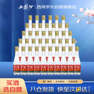 西鳳酒 西鳳125 45度 125ml*40瓶 整箱裝 鳳香型白酒