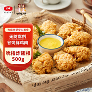 姐妹廚房 吮指炸雞翅根 1斤 雞腿烤雞翅炸雞翅炸翅根 炸雞半成品 冷凍