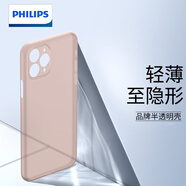 飛利浦 適用蘋果11手機殼iPhone11Pro Max超薄磨砂全包外殼保護套透明黑商務(wù)男士簡約 粉金色【線下同款】全網(wǎng)X薄丨薄至0.4mm iPhone 11 Pro-5.8英寸