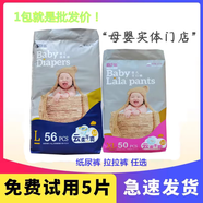 幼樂比紙尿褲拉拉褲云柔干爽嬰兒尿不濕超薄學(xué)步褲任選 拉拉褲XL50片