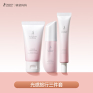 袋鼠媽媽光感透亮護膚品準孕婦專(zhuān)用補水去黃提亮精華旅行小樣