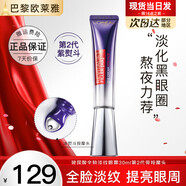 歐萊雅   L'OREAL紫熨斗全臉淡紋眼霜女化妝品小樣眼袋黑眼圈護(hù)膚品第二代玻尿酸 【正裝量】紫熨斗眼霜30ml