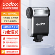 神牛IM30/IM20/IM22/IA32內(nèi)置鋰電池機頂閃光燈通用微單小型百搭外置熱靴燈戶外人像補光攝影燈 IA32 閃光燈【支持-7°-90°閃光調(diào)節(jié)】】 標配