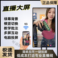 【京倉發(fā)貨】手機直播大屏幕投屏顯示器一體機直播機專(zhuān)用顯示屏帶 kw22寸+三角支架 長(cháng)51*寬31c 直播投屏版(非觸摸)