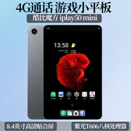 酷比魔方   酷比魔方iPlay50 mini 4G通話游戲小平板電腦8.4英寸掌玩插卡打電話 網(wǎng)課游戲?qū)W習(xí)八核娛樂PAD 4G+64GB  Google國(guó)際版 標(biāo)配+鋼化膜+皮套+藍(lán)牙鍵盤