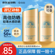 安熱沙（Anessa）新版安耐曬小金瓶防曬霜60ml日本安熱沙防水防汗舒爽軍訓(xùn)曬不黑 【經(jīng)典爆款】60ml