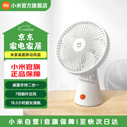 米家小米桌面移動(dòng)風(fēng)扇無(wú)線(xiàn)電風(fēng)扇長(cháng)時(shí)間續航小風(fēng)扇4擋低音送風(fēng)垂直搖頭雙調節