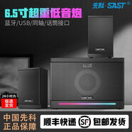 先科（SAST）官方正品新年家庭影院K歌音響2025新款臺式電腦藍牙音響家用KTV超重雙低音炮電視大功率混響音箱 6.5英寸超重低音【內置藍牙】 先科A18【原廠(chǎng)正品 順豐包郵】