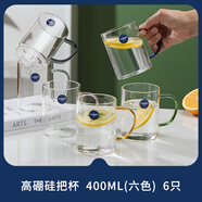 樂美雅（Luminarc）樂美雅高硼硅冷水壺玻璃家用涼水壺大容量涼水杯涼茶 400m粉+金+藍+綠+黑+透6只