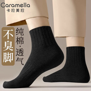 卡拉美拉（Caramella）男士襪子男秋冬100%純棉10A抗菌防臭耐磨新疆棉休閑品牌男襪中筒