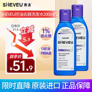 SHEVEU賽逸澳洲硫化硒無(wú)硅油洗發(fā)水去屑止癢控油男士女洗發(fā)露洗頭膏 【囤貨套裝】紫瓶200ml*2