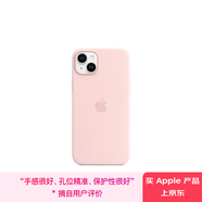Apple/蘋(píng)果 iPhone 14 Plus 專用 MagSafe 硅膠保護(hù)殼-灰粉色 磁吸手機(jī)殼 蘋(píng)果原裝手機(jī)殼