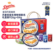 皇冠（danisa）丹麥曲奇餅干禮盒1010g 休閑零食團(tuán)購囤貨送禮 印尼進(jìn)口(隨機(jī)發(fā))