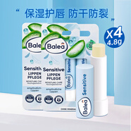 芭樂(lè )雅（Balea）潤唇膏修護唇炎德國進(jìn)口唇膏男女士保濕滋潤防干裂脫皮 唇膏4.8g*4