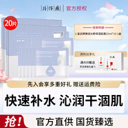 片仔癀（PIEN TZE HUANG）面膜皇后牌臻潤(rùn)水顏面膜珍珠臻養(yǎng)美白補(bǔ)水提亮膚色男女免洗面膜貼 皇后牌臻潤(rùn)水顏保濕面膜【20片】