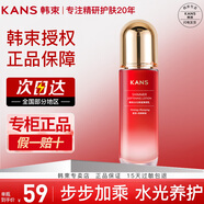 韓束（KanS）護膚品女精華乳深層補水柔膚乳緊致肌膚收縮毛孔送媽媽女友禮物 【保濕緊致】水光乳液100ml