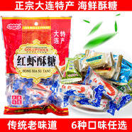 裕金香大蝦海鮮酥糖正宗大連特產酥糖老式蝦糖紅蝦酥糖海鮮酥心糖 海苔糖248g