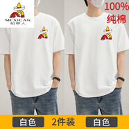稻草人（MEXICAN）230g重磅純棉夏季T體恤潮流純色百搭寬松內搭半袖短袖T恤男打底上 [值兩件裝]白色+白色 230G純棉 M [50-60公斤]