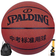 斯伯?。⊿PALDING）室內外耐磨成人青少年籃球7號PU中考標準用球77-445Y