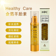 澳洲Healthy Care金箔羊胎素精華液50mlHC面霜滋潤(rùn)補(bǔ)水保濕
