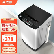 志高（CHIGO）洗衣機(jī)全自動小型家用波輪一鍵快洗 大容量智能洗脫一體機(jī)藍(lán)光洗護(hù)桶風(fēng)干宿舍出租房學(xué)校 10公斤灰色【藍(lán)光洗護(hù)+風(fēng)干潔桶+強(qiáng)電機(jī)】