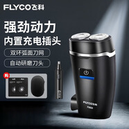 飛科電動(dòng)剃須刀充電式雙頭浮動(dòng)刮胡刀頭水洗商務(wù)小巧便攜式男士胡須刀 FS829+2個(gè)刀頭+鼻毛器+收納包