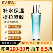 BIJOU DE MERBIJOU DE MER dds海的美寶海洋極光補(bǔ)水保濕滋潤提拉緊致精華水 120ml
