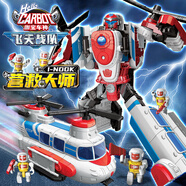 咖寶車神玩具營救大師小將飛天戰(zhàn)隊(duì)變形飛機(jī)汽車男孩玩具兒童生日禮物