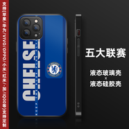 五大聯(lián)賽足球隊(duì)手機(jī)殼蘋果13華為oppo榮耀小米vivo液態(tài)硅膠玻璃殼 切爾西-旗幟【聯(lián)系客服備注機(jī)型 液態(tài)硅膠磨砂軟殼 下單備注型號(hào)