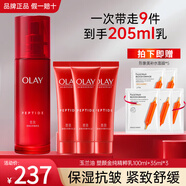 玉蘭油（OLAY）大紅瓶乳液精華護(hù)膚滋潤緊致抗皺補(bǔ)水保濕化妝品only媽媽女友禮物 玉蘭油精粹乳組合2