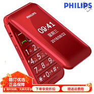 飛利浦（PHILIPS）E218L翻蓋老人手機(jī)大字大聲移動(dòng)聯(lián)通電信版老年手機(jī) 【移動(dòng)專用】紅色