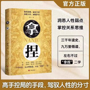 【官方正版】賦能領(lǐng)導(dǎo)者 中國(guó)式管理 旁觀者 過(guò)來(lái)人告訴你生存鐵律 促事有術(shù)方能事半功倍賣(mài)向成功 雄辯與謀略智慧的經(jīng)典奇書(shū)全兩冊(cè) 成事之道 漫畫(huà)圖解中國(guó)式溝通智慧 人際交往書(shū)籍 拿捏爆款單冊(cè)】