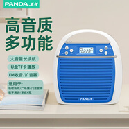 熊貓（PANDA）K31音箱擴音器手提戶(hù)外便攜式廣場(chǎng)舞音響小型家用收音機老人插卡插U盤(pán)播放器大音量地攤擺攤低音炮 藍色【含電源適配器+音頻線(xiàn)】