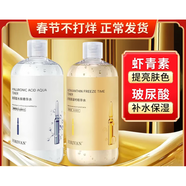 花懿嬛（FORIVAN）補水蝦青素提亮膚色保濕精華水玻尿酸緊致淡化紋原液 玻尿酸2瓶