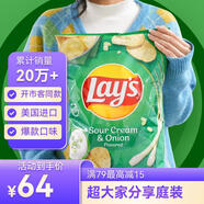 樂事（Lay's）薯片酸奶油洋蔥味家庭裝425.2g美國進(jìn)口休閑膨化禮物零食大禮包