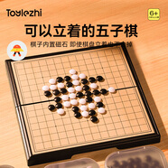 Toylezhi圍棋五子棋磁性套裝便攜折疊棋盤兒童入門教學(xué)益智玩具磁石棋盤