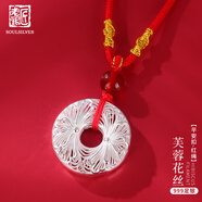 老銀匠s999足銀花絲平安扣圓滿(mǎn)鏤空銀鎖寶寶男女同款銀項墜足銀編繩送禮 紅繩芙蓉花絲 999足銀 約9.8g