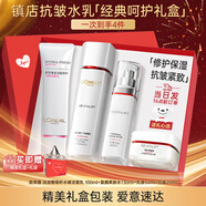 歐萊雅（LOREAL）護膚品套裝禮盒女士復(fù)顏抗皺水乳套裝視黃醇化妝品套裝禮物送媽媽 復(fù)顏四件套禮盒裝