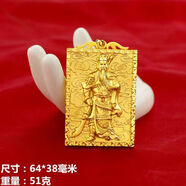 正宗越南沙金吊墜火焰觀音佛公不掉色龍牌關(guān)公吊牌男女黃金色吊墜 義薄云天-關(guān)帝圣君