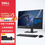 戴爾（DELL）OptiPlex 7420 23.8英寸商用辦公臺(tái)式一體機(jī)電腦i5-14500T/16G/512固態(tài)/非觸屏/定制
