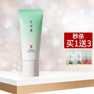 片仔癀清盈祛痘組合祛痘抗痘改善痘肌舒緩控油補(bǔ)水保濕爽身淡化痘印痘坑 清盈凈爽潔面乳100g