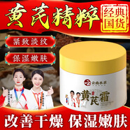 dyey黃芪霜【老牌國貨】云南本草抗皺淡紋去黃保濕緊致面霜補水男女士 3盒裝