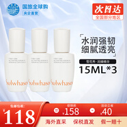 雪花秀 韓國水乳套裝滋盈肌本女士護(hù)膚品禮盒滋潤平衡補(bǔ)水節(jié)日套盒 潤燥精華15ml*3【提亮膚色】