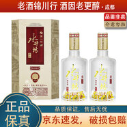 水井坊 新井臺 52度 375ml 品鑒 濃香型白酒 帶盒 375mI*2瓶