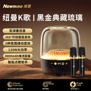 紐曼MC77無線藍牙音箱家用電腦桌面低音炮戶外大音量迷你便攜式大功率音響琉璃氣氛燈效 雙麥