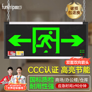 趣行消防應急標識燈 國標LED安全出口照明燈緊急疏散指示燈雙面雙向
