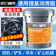 昆侖栩弩黃油潤(rùn)滑油脂3號(hào)耐磨耐高溫黃油鋰基脂2#挖機(jī)軸承潤(rùn)滑桶裝15公斤 通用耐磨(1號(hào)藍(lán)色)15公斤