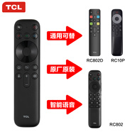 TCL電視遙控器原裝正品適配萬(wàn)能電視紅外藍(lán)牙語(yǔ)音遙控板通用雷鳥(niǎo)RC801L/802D/50L2/55L8/55A660U/55F8 官方正品RC801智能語(yǔ)音