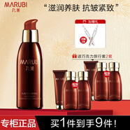 丸美（MARUBI）乳液 巧克力絲滑乳150ml補(bǔ)水保濕緊致彈潤(rùn)抗皺淡化細(xì)紋干紋化妝品