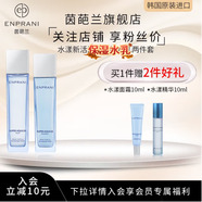 茵葩蘭（ENPRANI） 水漾新活禮盒套裝精華水150ml+精萃乳130ml韓國女保濕乳液爽膚水 水乳禮盒套裝